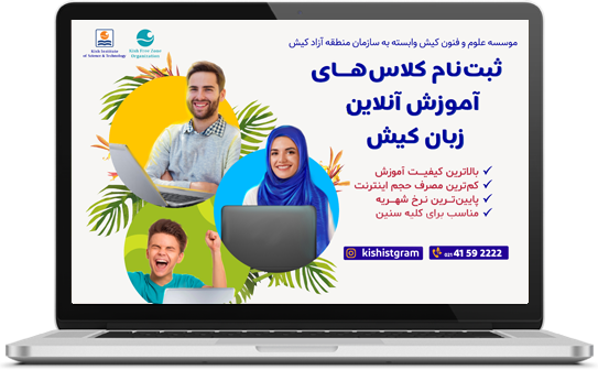 نمونه ویدئوی کلاس های آنلاین